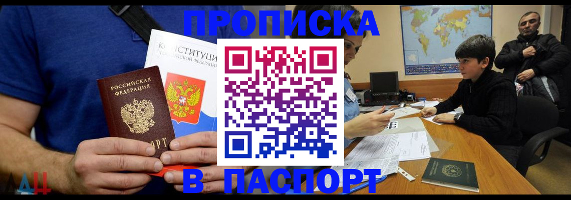 прописка для работы в Всеволожске