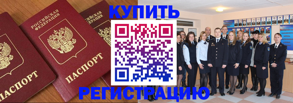 временная регистрация купить в Всеволожске