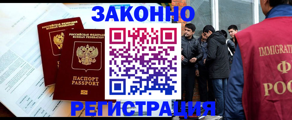 прописка в Всеволожске