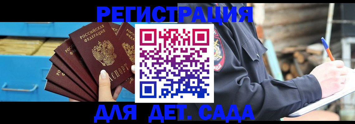 временная регистрация 2025 в Всеволожске
