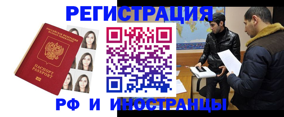 временная прописка в Всеволожске
