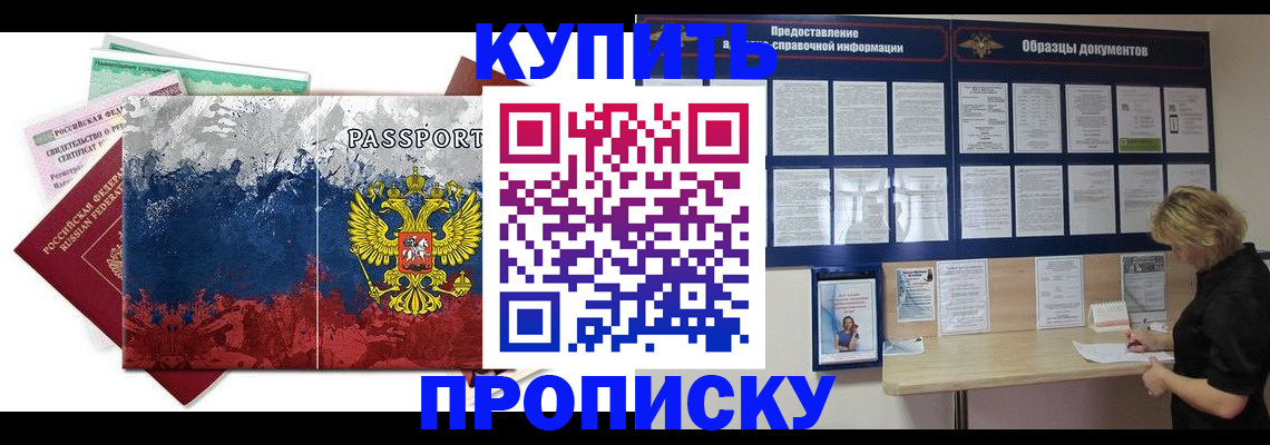 прописка в квартире в Всеволожске