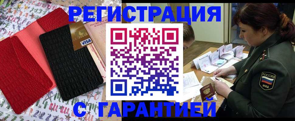 временная регистрация 2025 в Всеволожске
