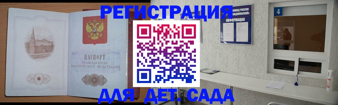 прописка от собственника в Всеволожске